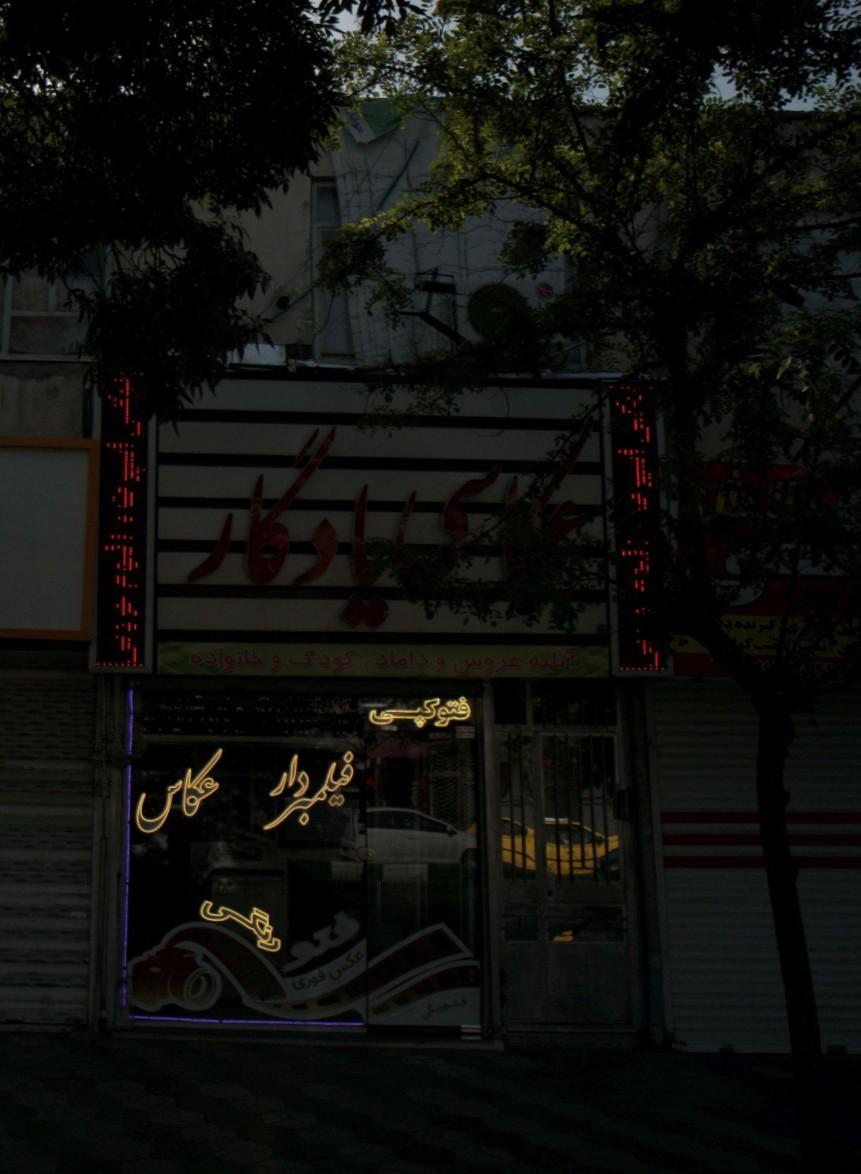 عکس عکاسی یادگار