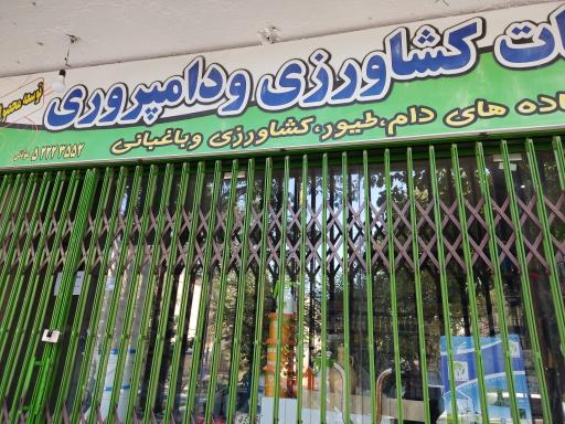 عکس خدمات کشاورزی و دامپروری به خوشه 