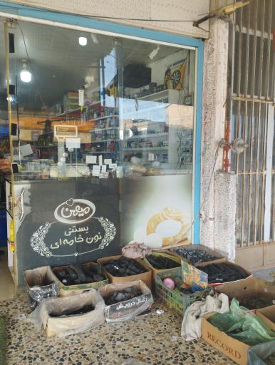 عکس سوپرمارکت تک