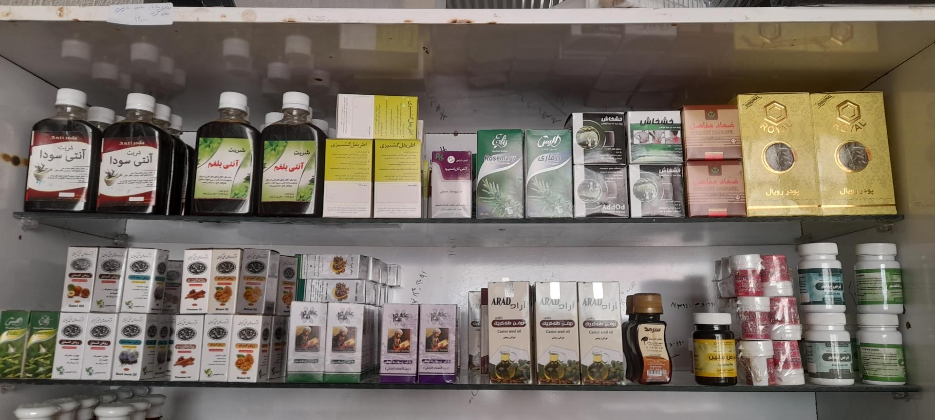 عکس عطاری ابن سینا