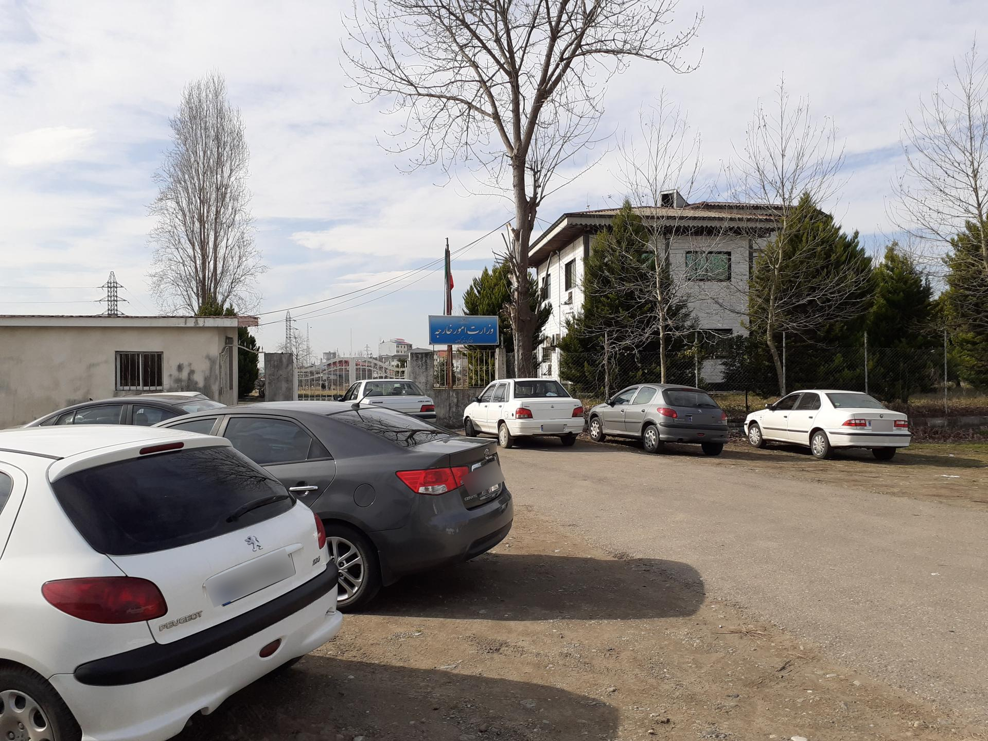 عکس وزارت امور خارجه نمایندگی استان گیلان