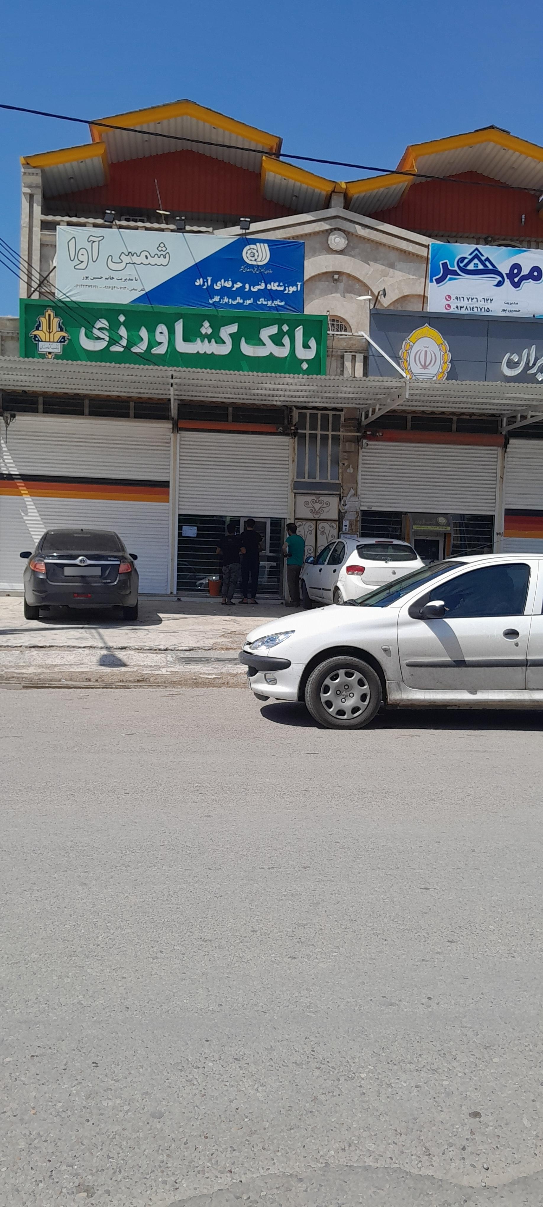 عکس بانک کشاورزی