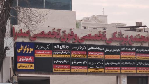 عکس دکتر روزبه راهبر فوق تخصص جراحی پلاستیک 