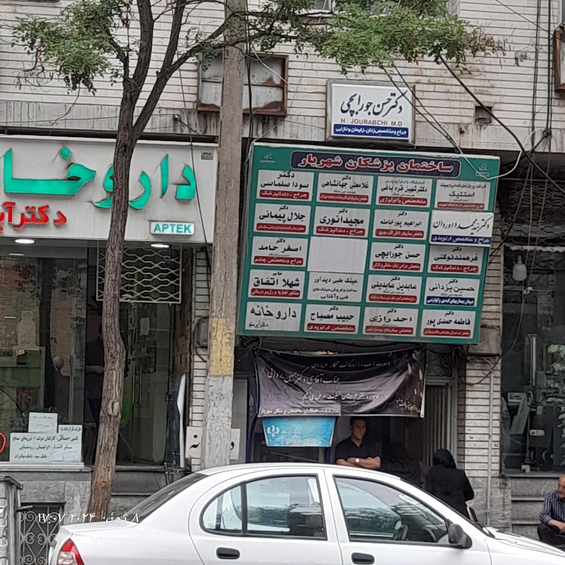 عکس مطب دکتر حبیب مصباح