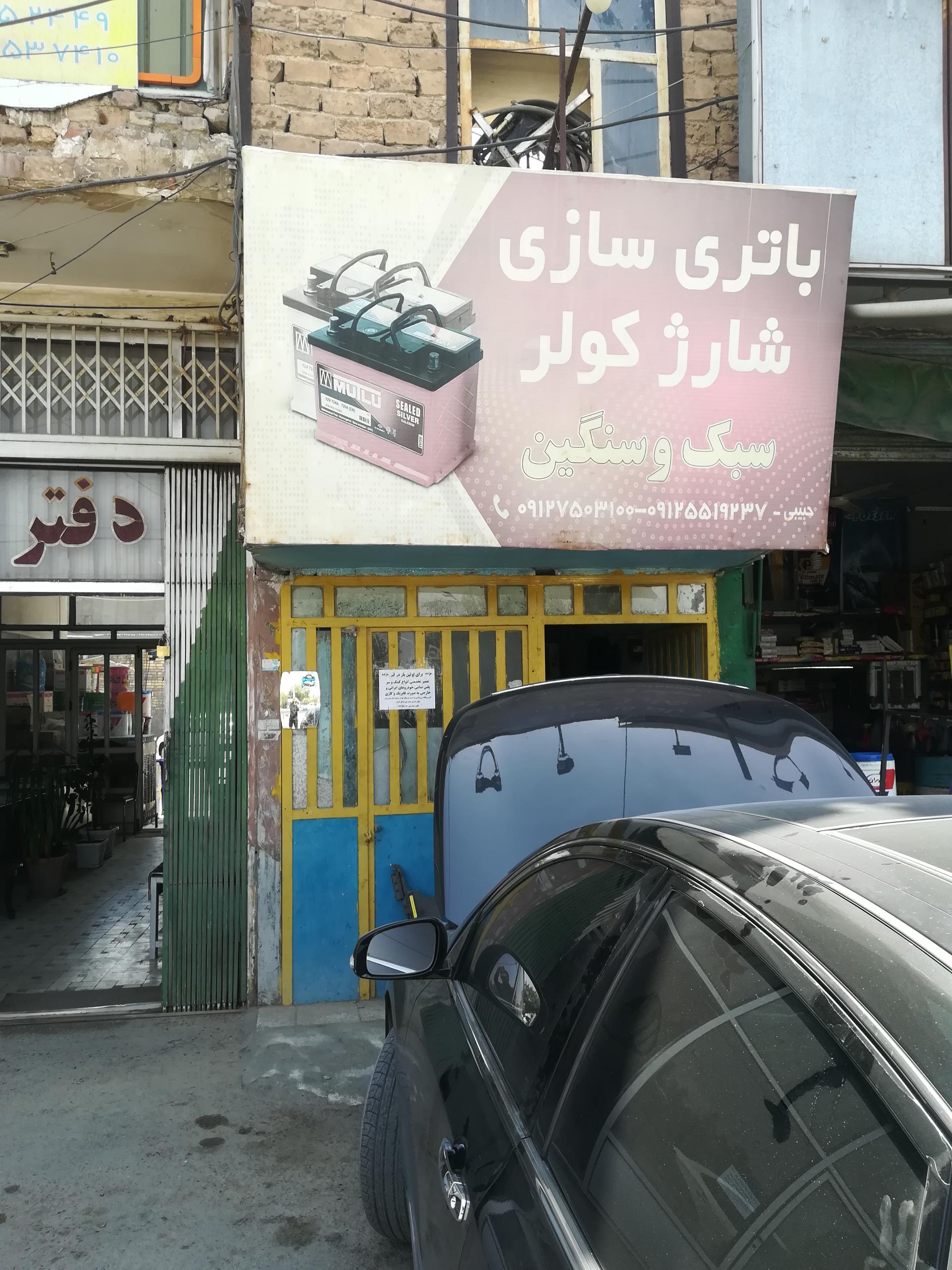 عکس انبار ارسال کالا مروتی