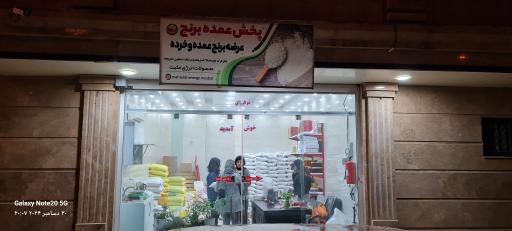 عکس محصولات انرژی مثبت