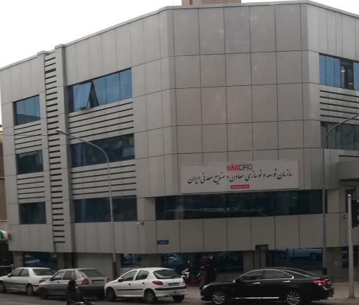 عکس سازمان توسعه و نوسازی معادن و صنایع معدنی ایران