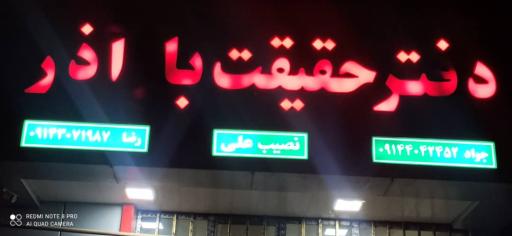 عکس شرکت باربری و حمل و نقل حقیقت بار آذر