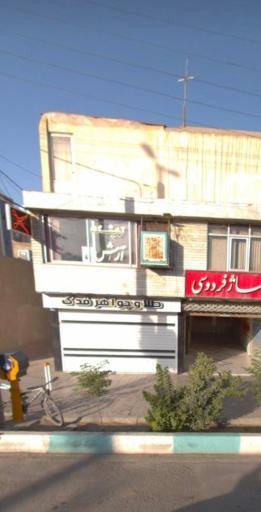 عکس آرایش آرش