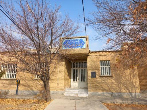 عکس کتابخانه فخرالدین عراقی