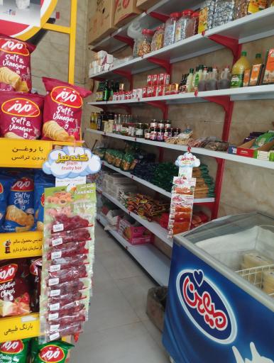 عکس سوپر مارکت محمدی 