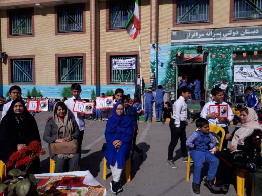 عکس دبستان سرافراز