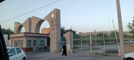 عکس درب دانشگاه علوم پزشکی تبریز - ورودی دانشکده دندان پزشکی