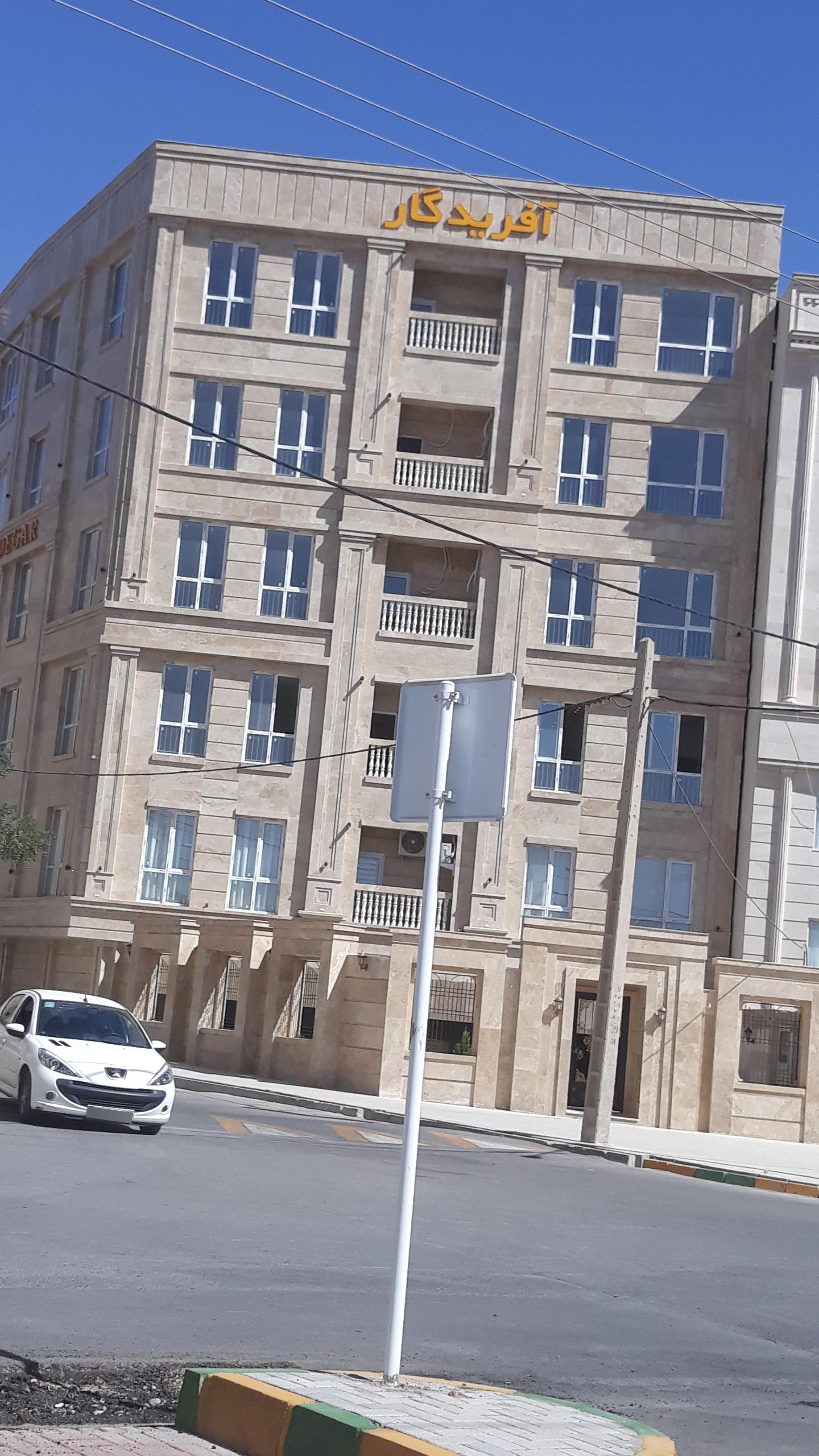عکس مجتمع مسکونی آفریدگار