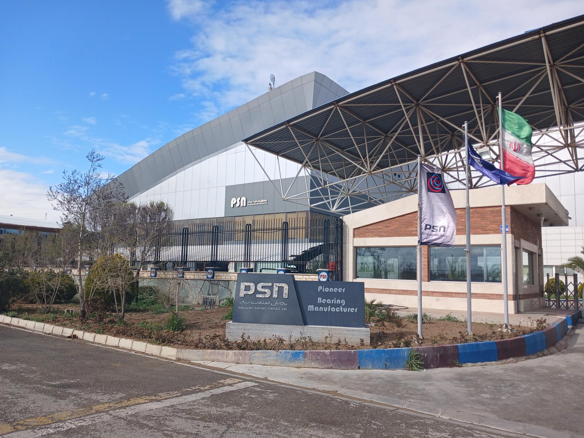 عکس شرکت پویان نهاد