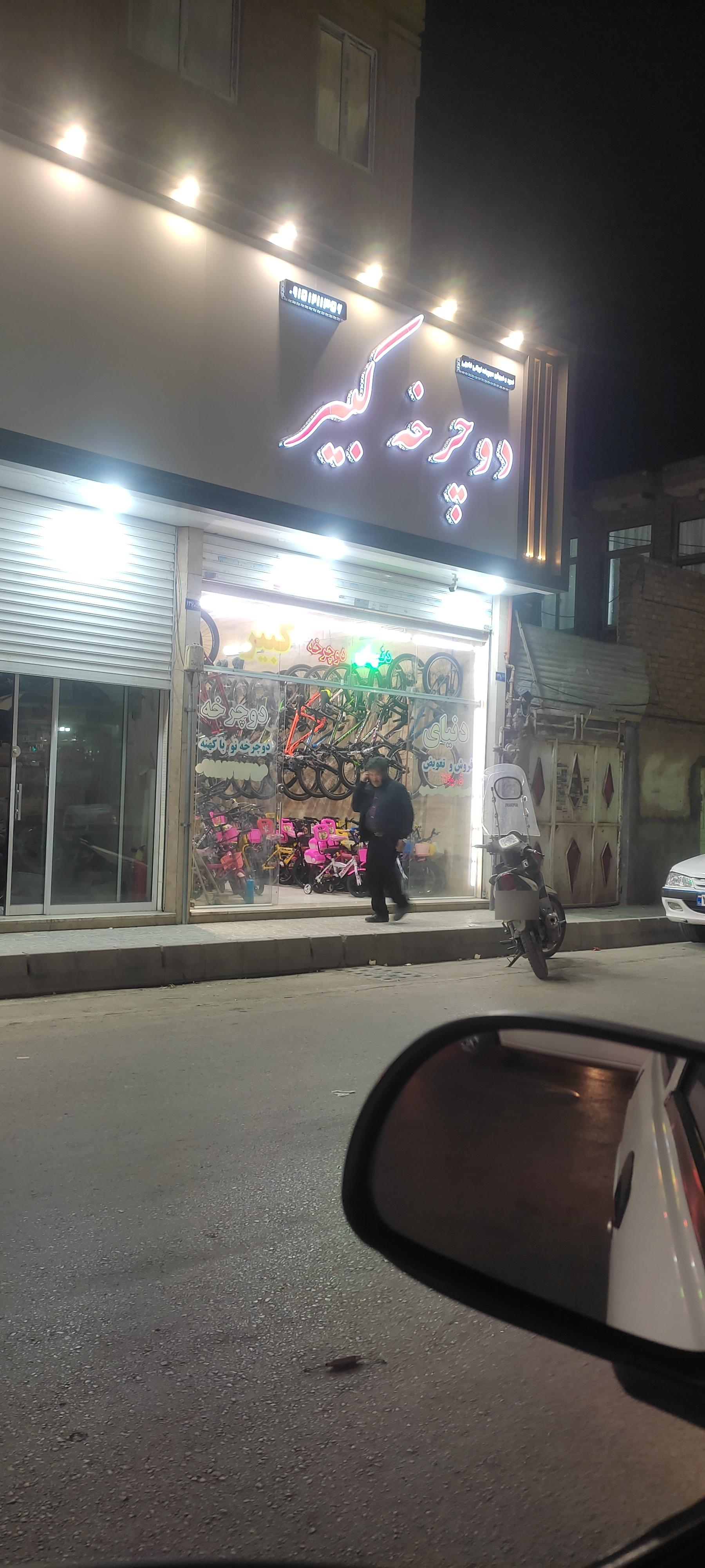 عکس فروشگاه دوچرخه