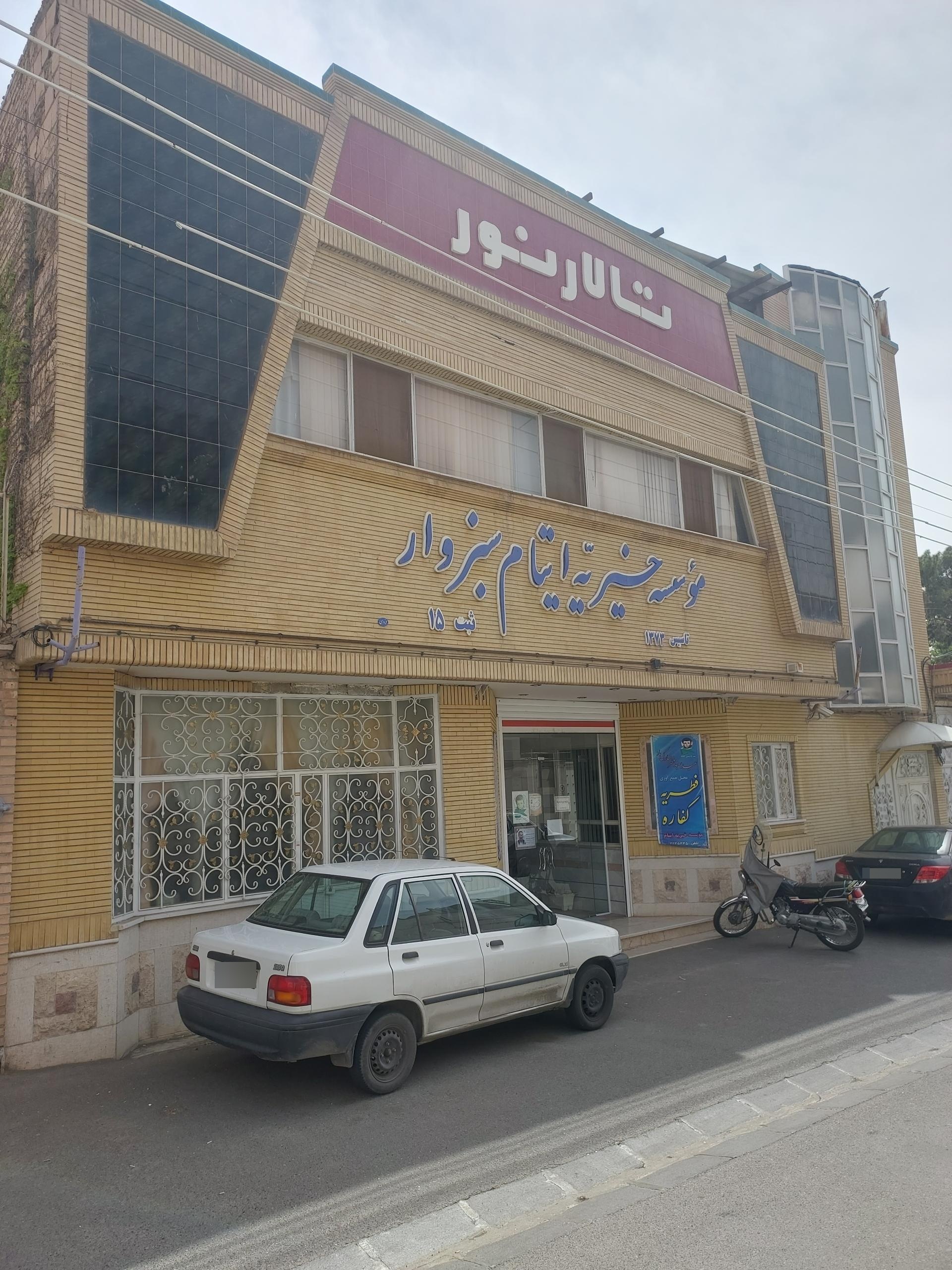 عکس تالار پذیرایی نور