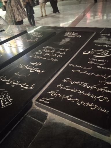 عکس آرامگاه شهدای گمنام امامزاده صالح