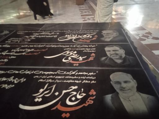 عکس آرامگاه شهدای گمنام امامزاده صالح