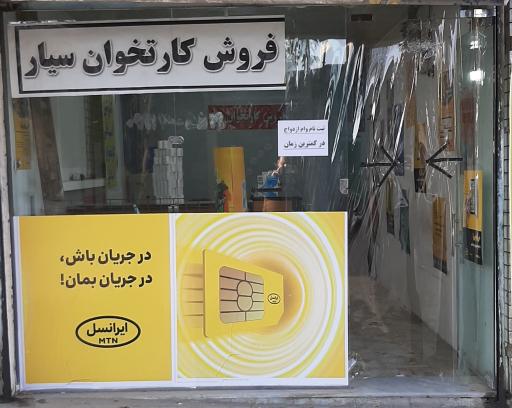 عکس دفتر پیشخوان ولیعصر