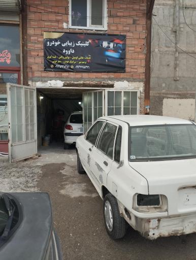 عکس نقاشی اتومبیل داوود