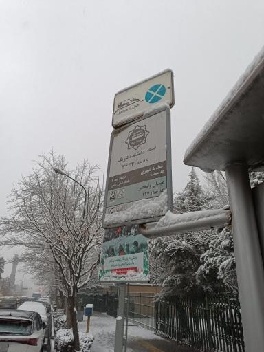 عکس دانشکده فیزیک