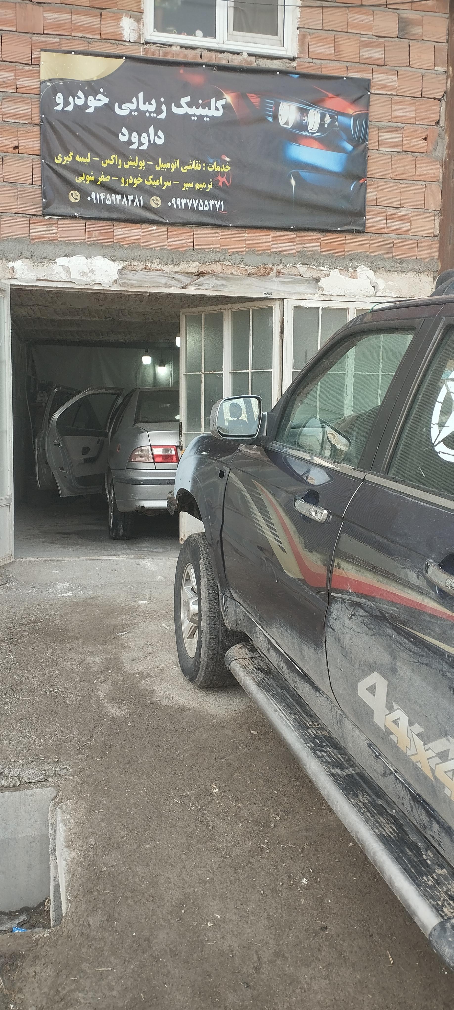 عکس نقاشی اتومبیل داوود