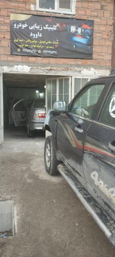 عکس نقاشی اتومبیل داوود