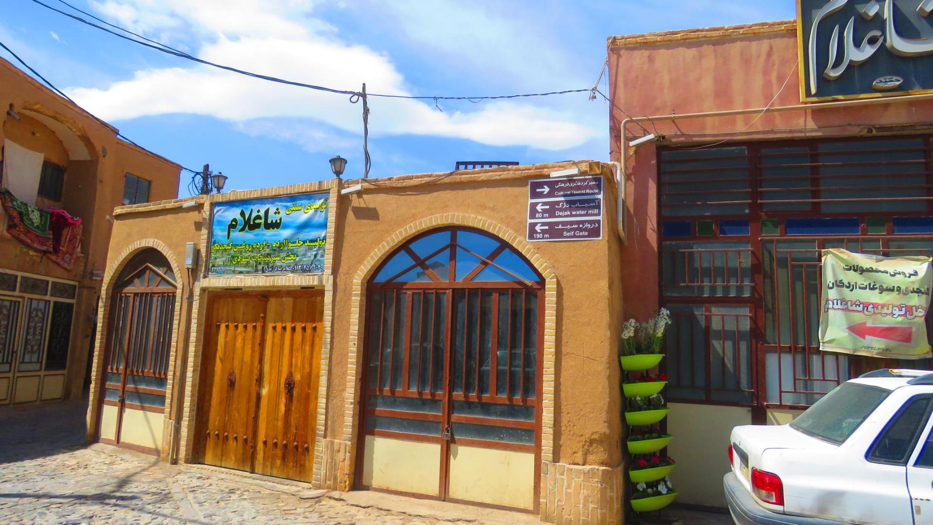 عکس تولیدی سنتی شاغلام