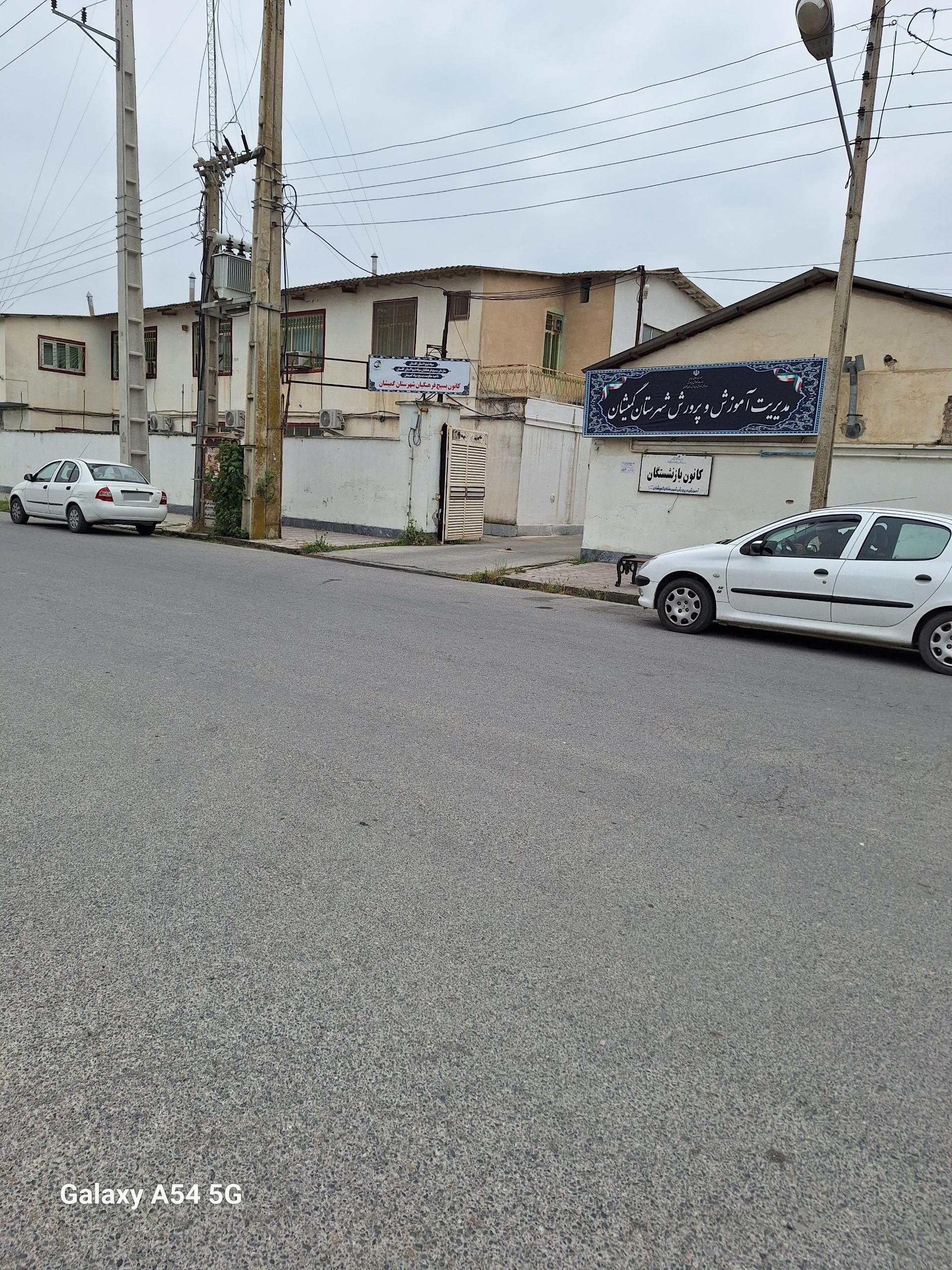 عکس مدیریت آموزش و پرورش