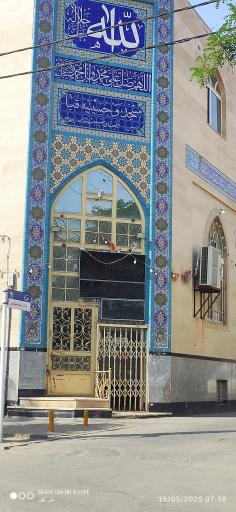 عکس مسجد و حسینیه قبا