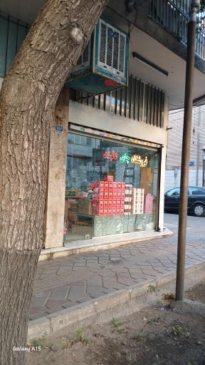 عکس فروشگاه چای دلبند