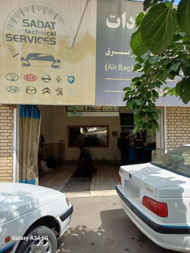 عکس خدمات فنی مهندسی سادات