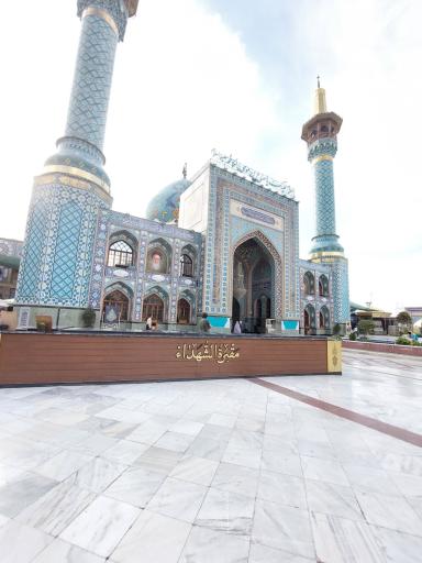 عکس آرامگاه شهدای گمنام امامزاده صالح