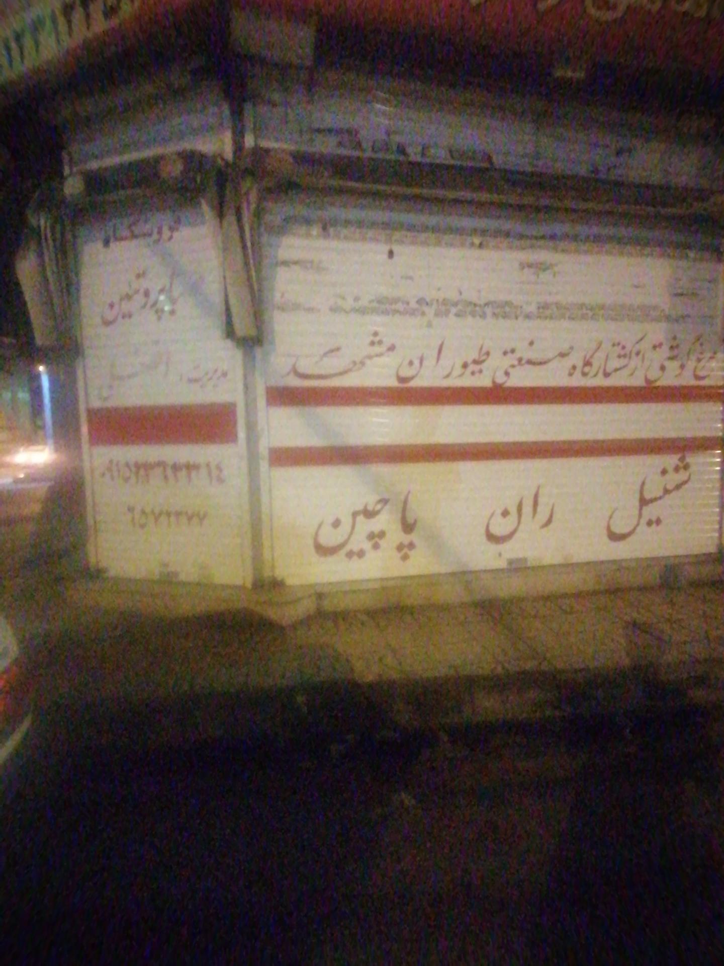 عکس گوشت مرغ