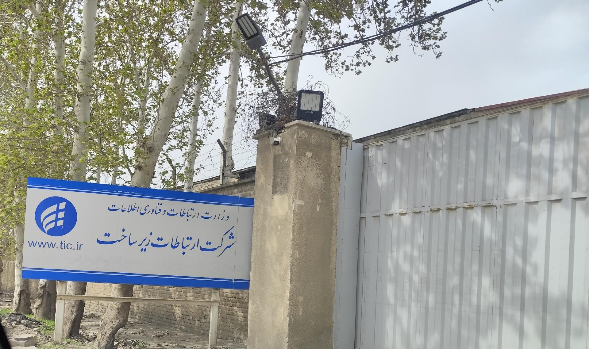 عکس انبار شماره ۳ کردان همراه اول