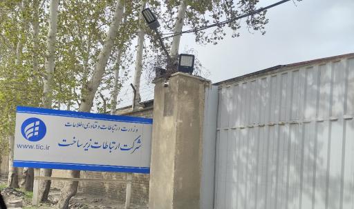 عکس انبار شماره ۳ کردان - همراه اول 
