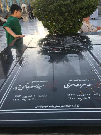 عکس آرامگاه شهدای گمنام امامزاده صالح