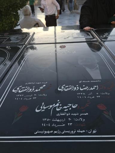 عکس آرامگاه شهدای گمنام امامزاده صالح