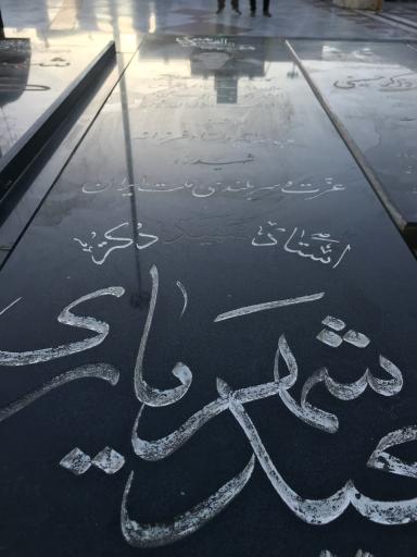 عکس آرامگاه شهدای گمنام امامزاده صالح