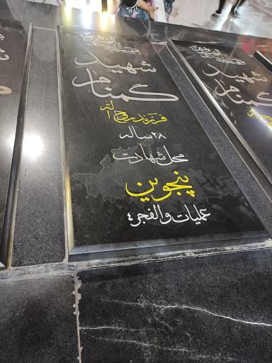 عکس آرامگاه شهدای گمنام امامزاده صالح