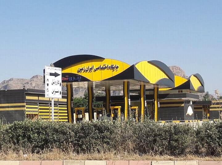 عکس جایگاه اختصاصی دو منظوره بنزین و گازوییل ایران زمین