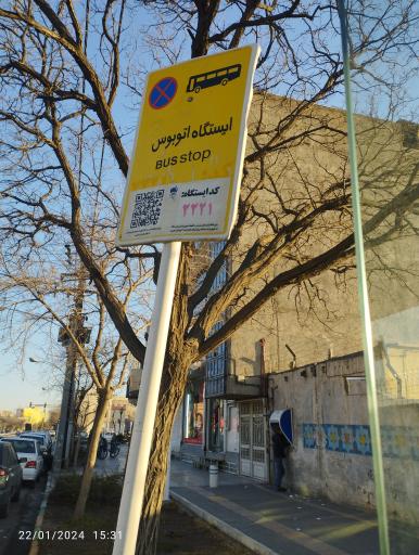 عکس  چهارراه شهید شیرودی