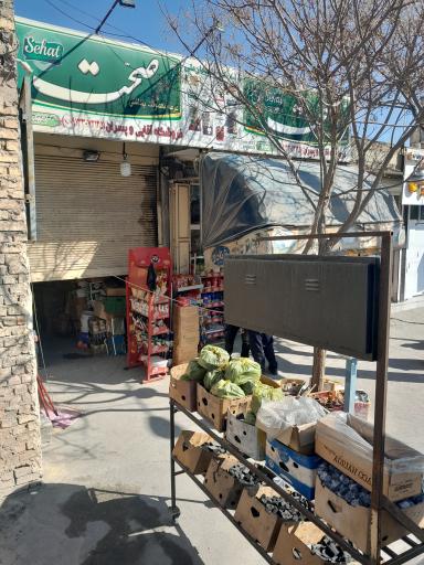 عکس سوپرمارکت آقایی