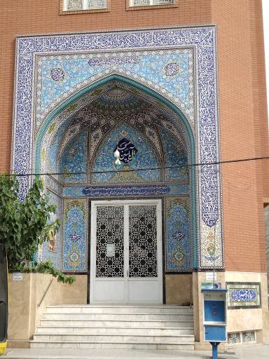 عکس مسجد آل یاسین