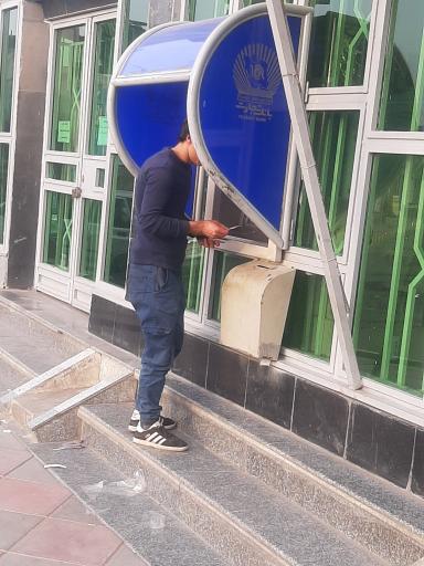 عکس خودپرداز بانک تجارت