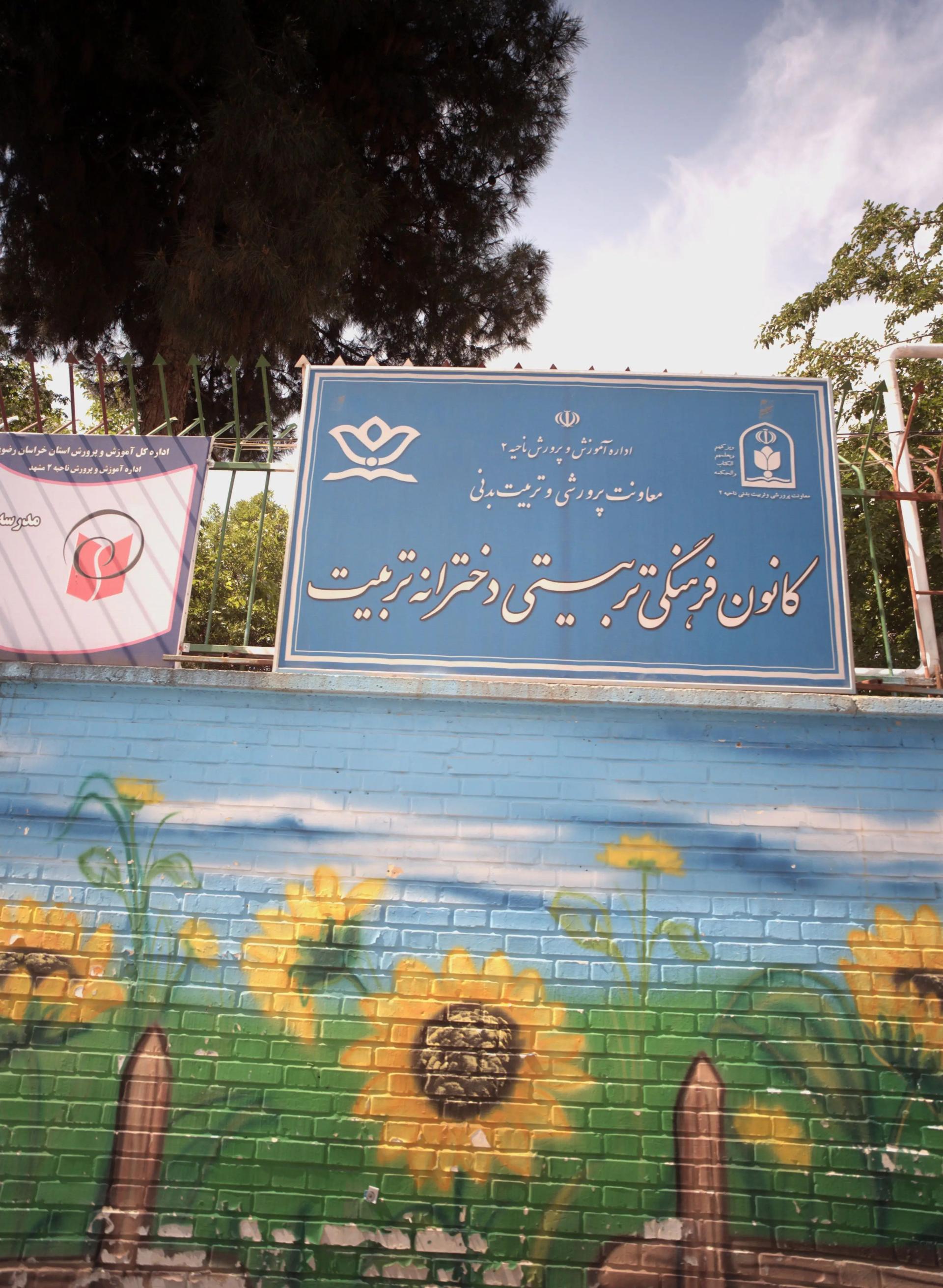 عکس کانون فرهنگی تربیت