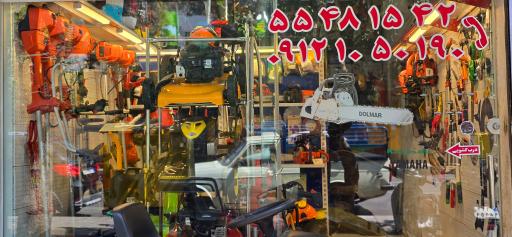 عکس کشاورزی باغبانی مدرنا