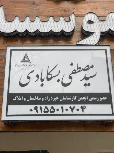 عکس هلدینگ مجنون شعبه طبرسی