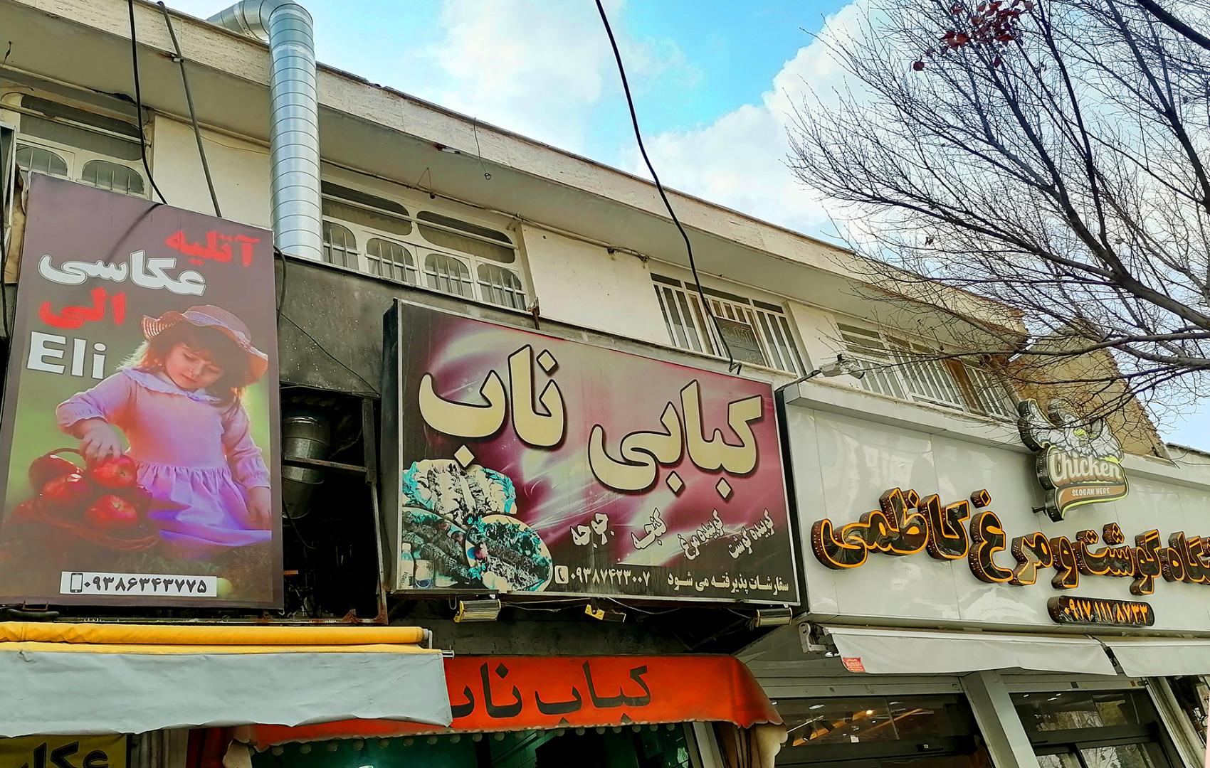 عکس عکاسی الی